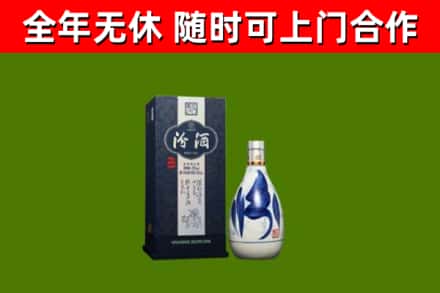 山南回收汾酒