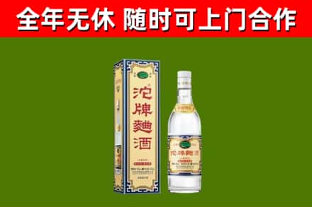 山南烟酒回收80沱牌曲酒2.jpg