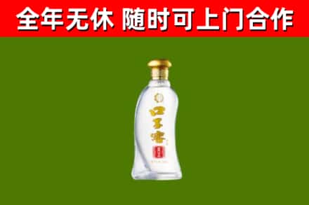 山南烟酒回收口子窖.jpg